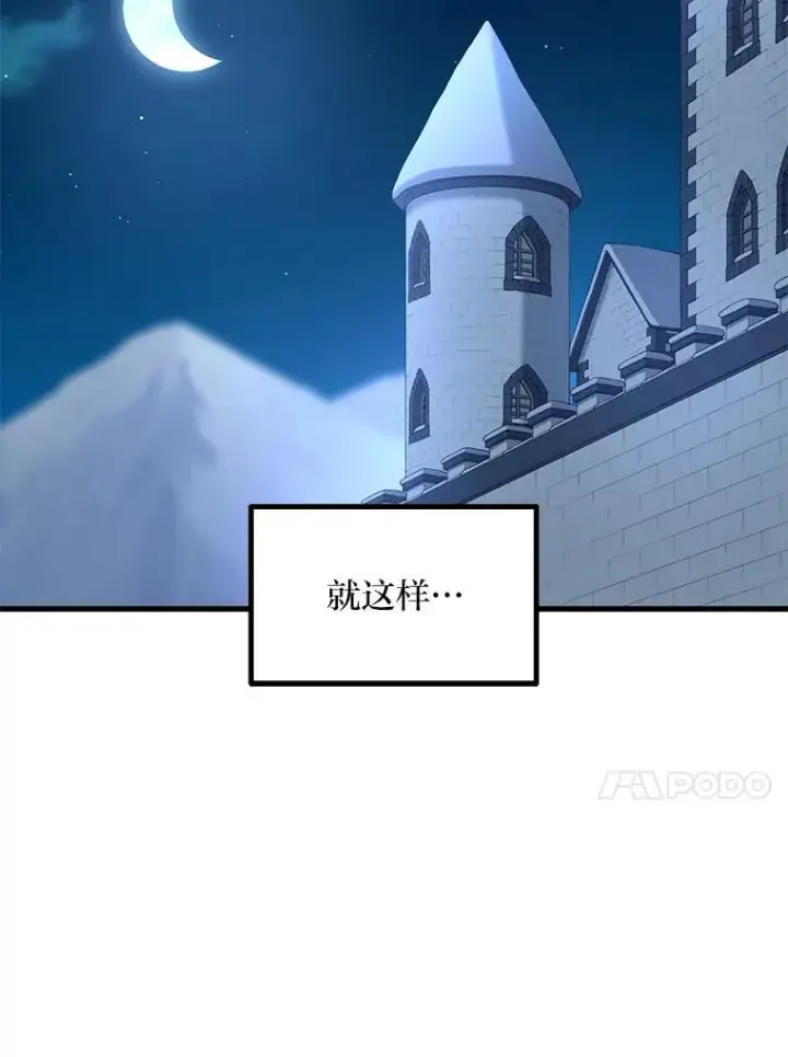 《转生专家躺赢的方法》59.哈雷尔相亲图30