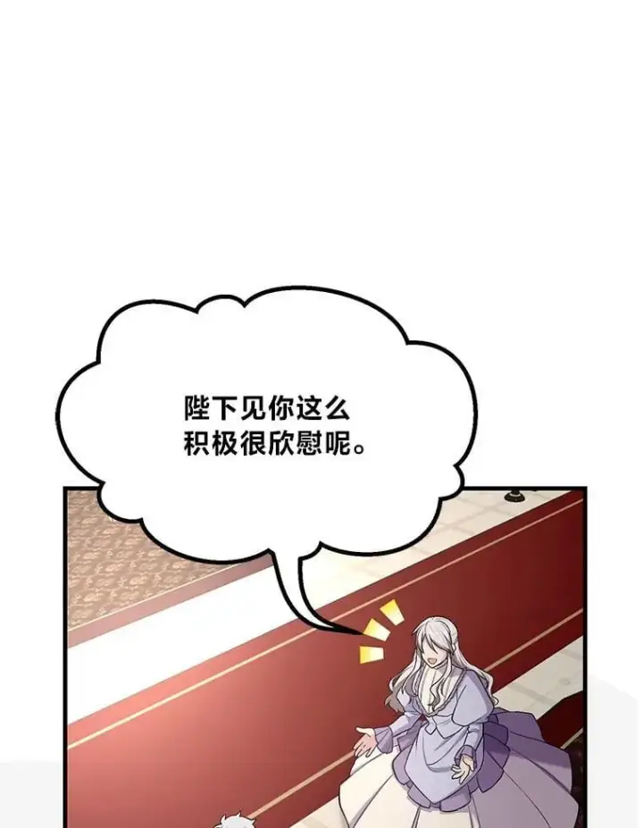 《转生专家躺赢的方法》59.哈雷尔相亲图36