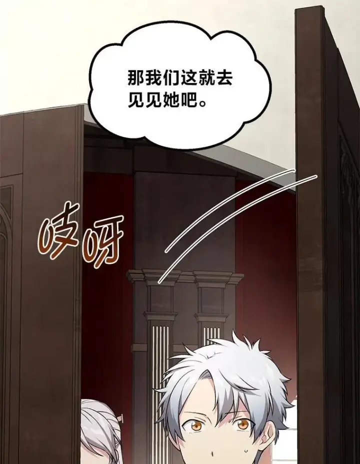 《转生专家躺赢的方法》59.哈雷尔相亲图38
