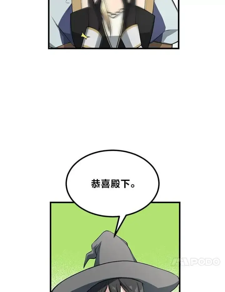 《转生专家躺赢的方法》59.哈雷尔相亲图4