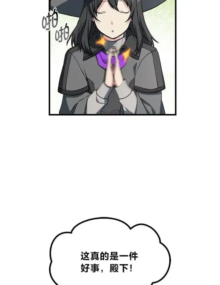 《转生专家躺赢的方法》59.哈雷尔相亲图5