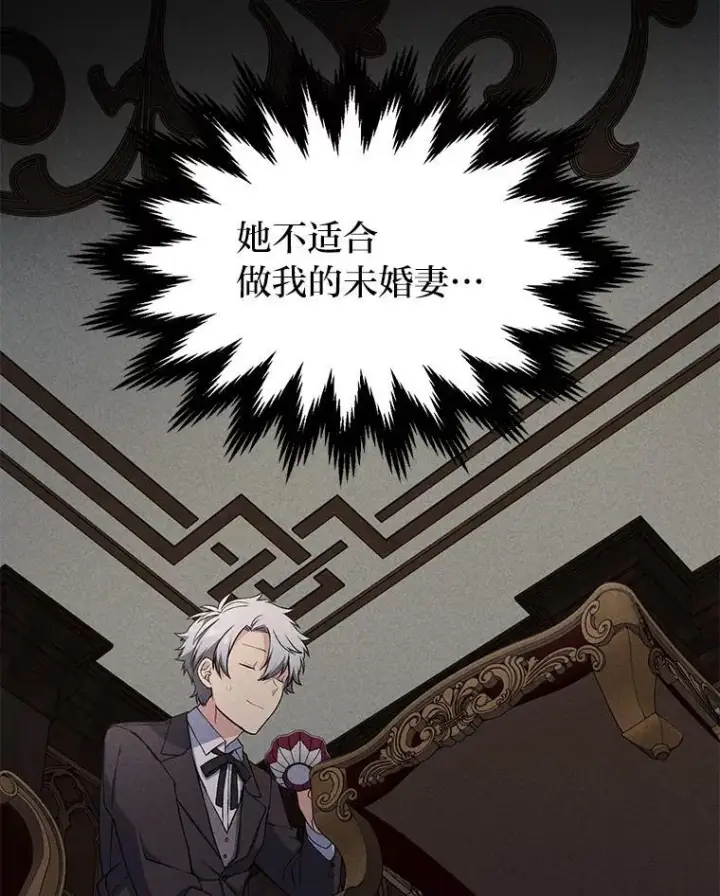 《转生专家躺赢的方法》59.哈雷尔相亲图51
