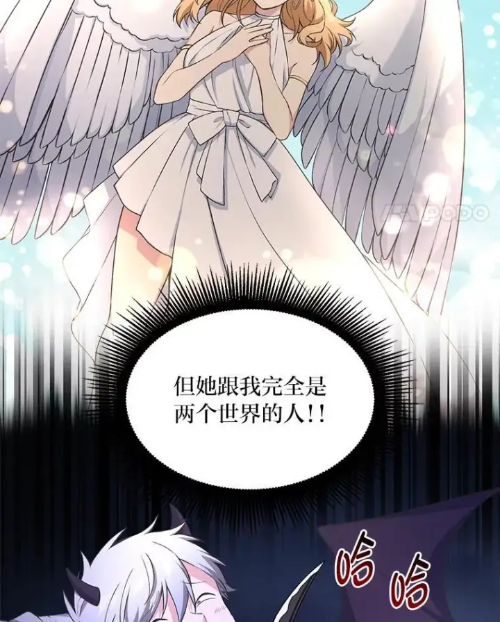 《转生专家躺赢的方法》59.哈雷尔相亲图54