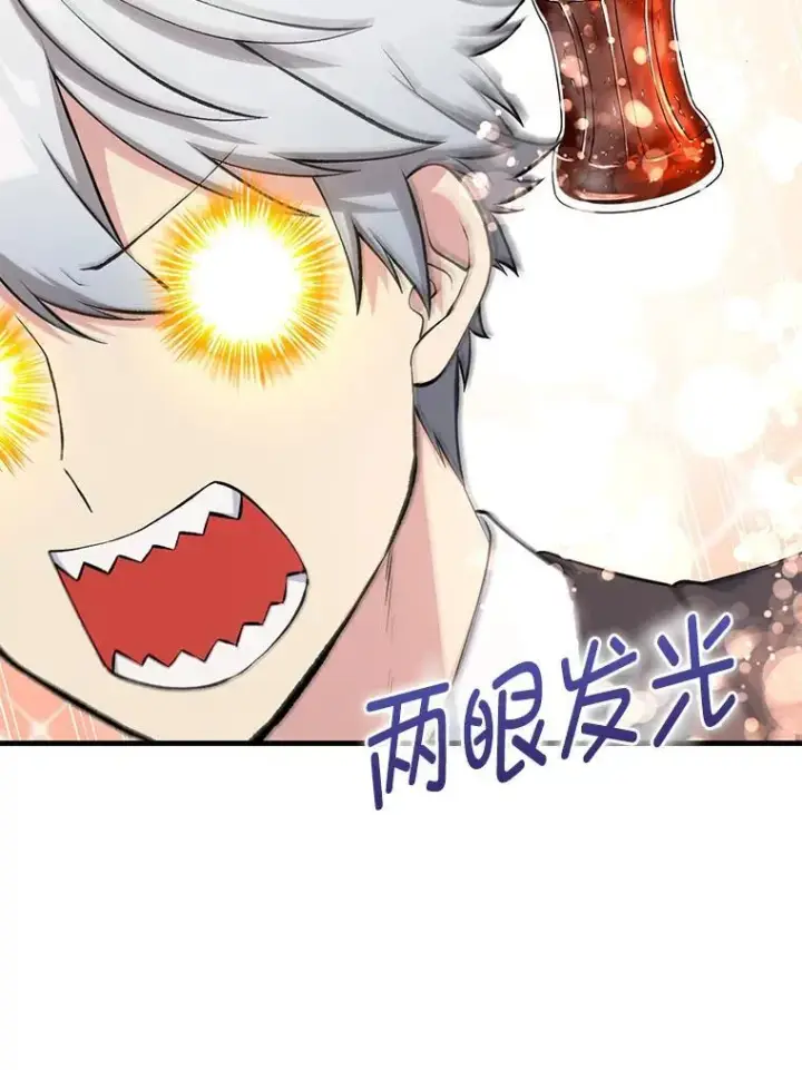 《转生专家躺赢的方法》59.哈雷尔相亲图73
