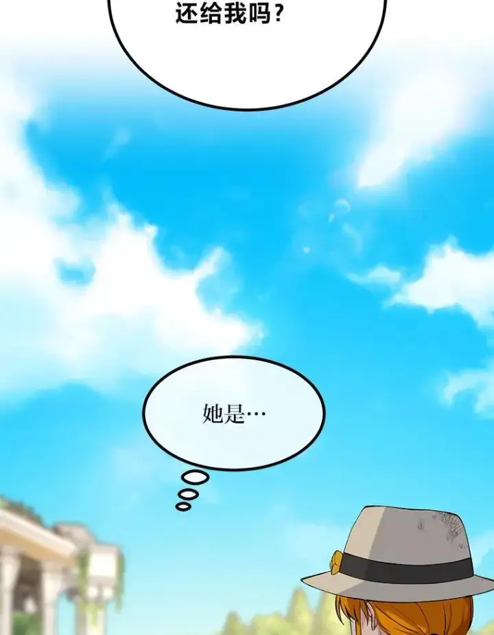 《转生专家躺赢的方法》59.哈雷尔相亲图86