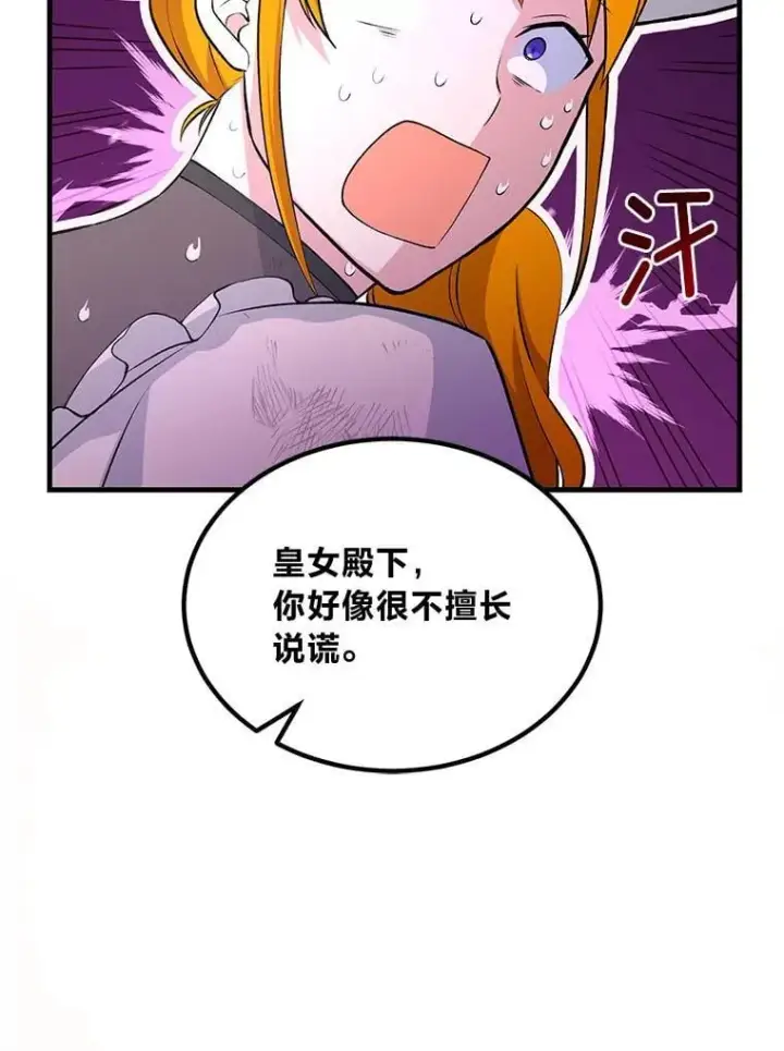 《转生专家躺赢的方法》59.哈雷尔相亲图99