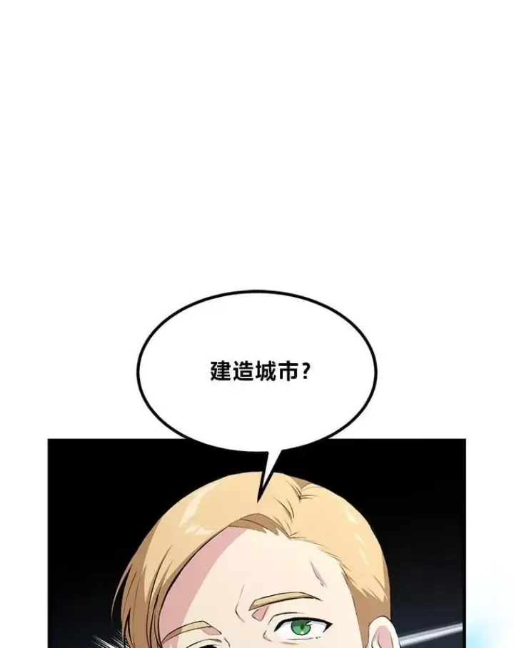 《转生专家躺赢的方法》61.佣兵村的麻烦图10