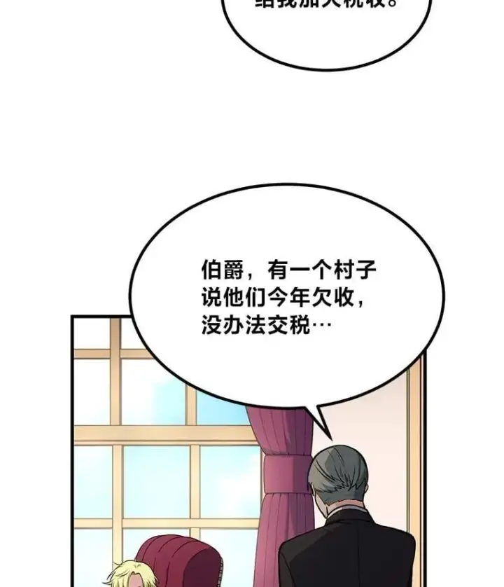 《转生专家躺赢的方法》61.佣兵村的麻烦图101