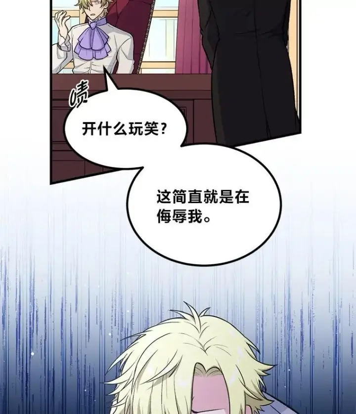 《转生专家躺赢的方法》61.佣兵村的麻烦图102