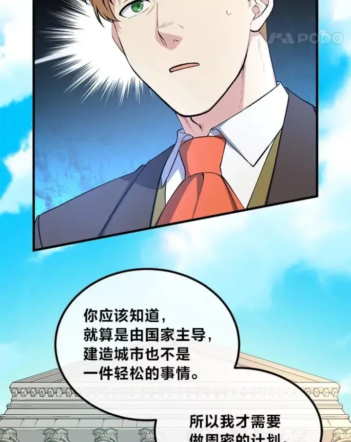 《转生专家躺赢的方法》61.佣兵村的麻烦图11