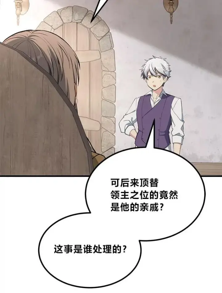 《转生专家躺赢的方法》61.佣兵村的麻烦图111
