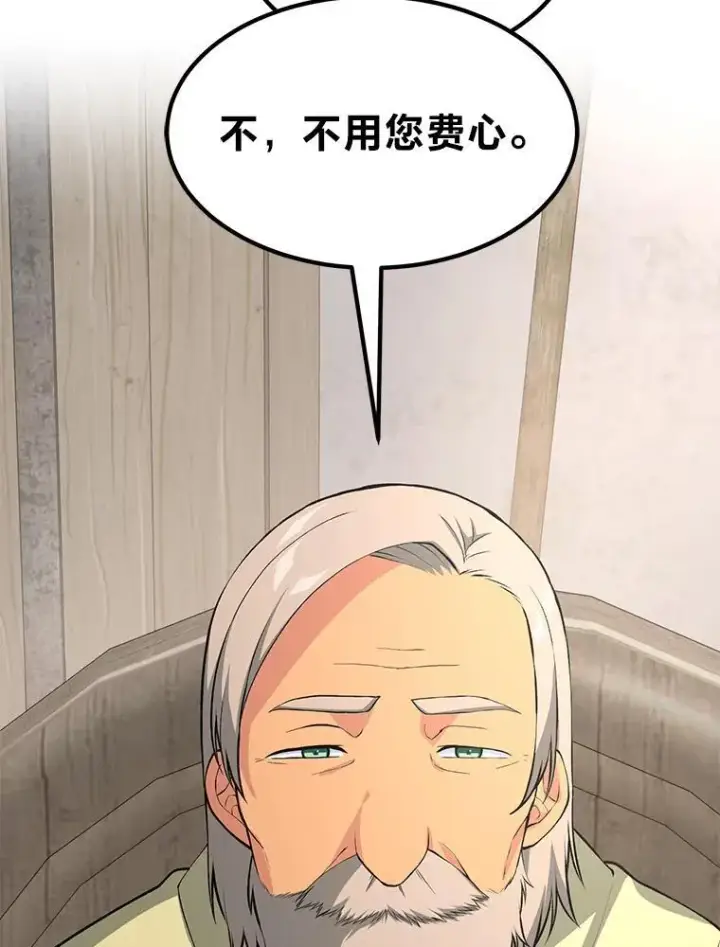 《转生专家躺赢的方法》61.佣兵村的麻烦图114
