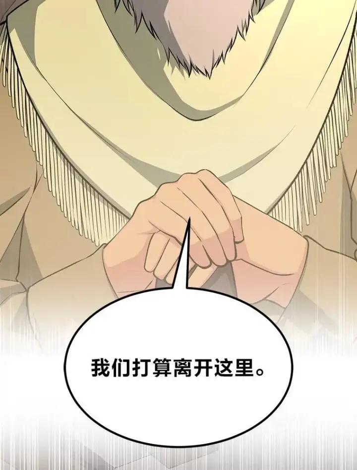 《转生专家躺赢的方法》61.佣兵村的麻烦图115