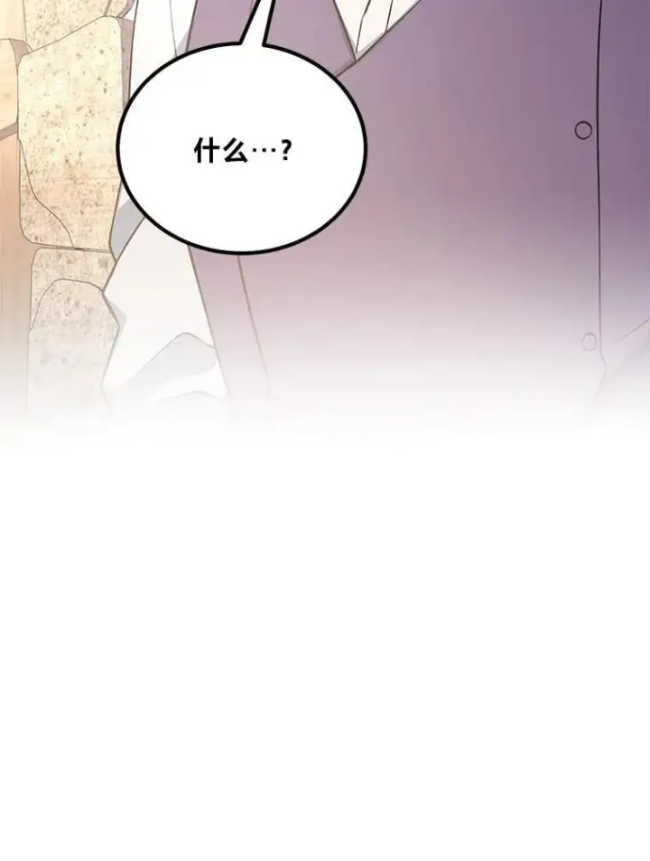 《转生专家躺赢的方法》61.佣兵村的麻烦图117