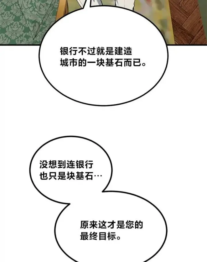 《转生专家躺赢的方法》61.佣兵村的麻烦图13
