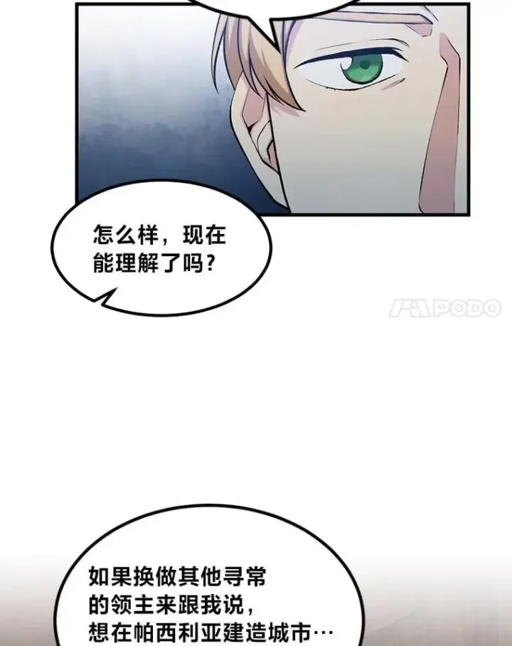 《转生专家躺赢的方法》61.佣兵村的麻烦图14