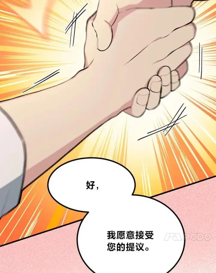 《转生专家躺赢的方法》61.佣兵村的麻烦图17