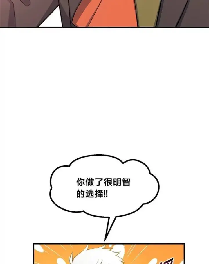 《转生专家躺赢的方法》61.佣兵村的麻烦图19