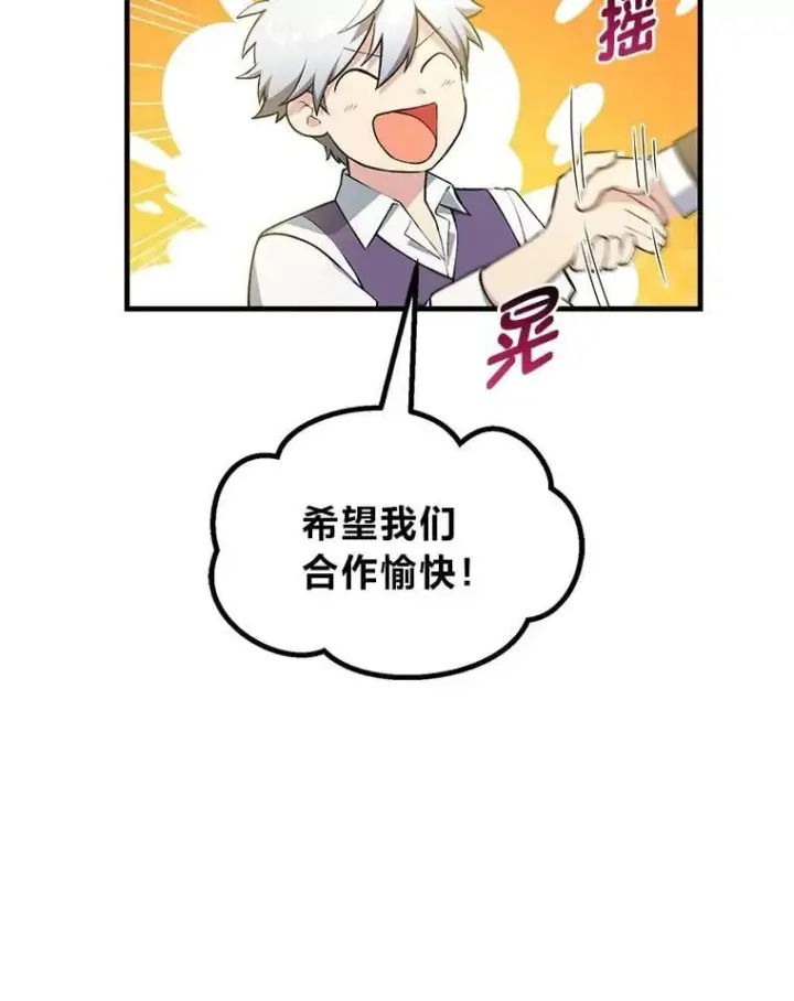 《转生专家躺赢的方法》61.佣兵村的麻烦图20