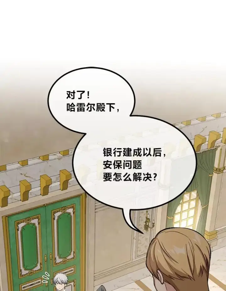 《转生专家躺赢的方法》61.佣兵村的麻烦图22