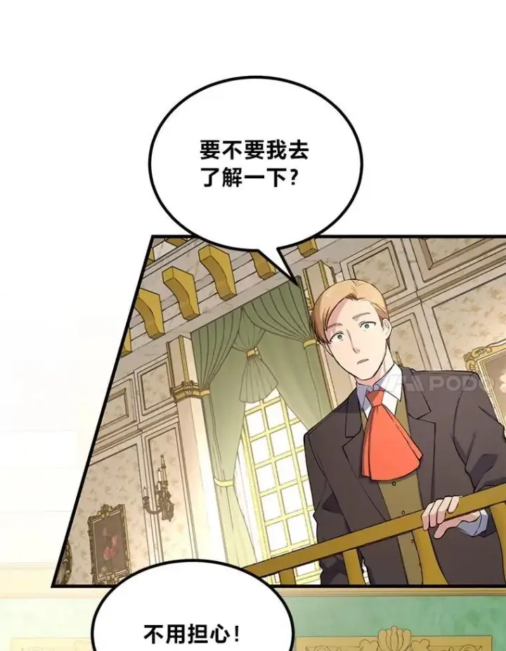 《转生专家躺赢的方法》61.佣兵村的麻烦图24