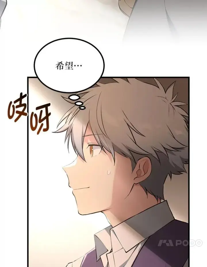 《转生专家躺赢的方法》61.佣兵村的麻烦图27