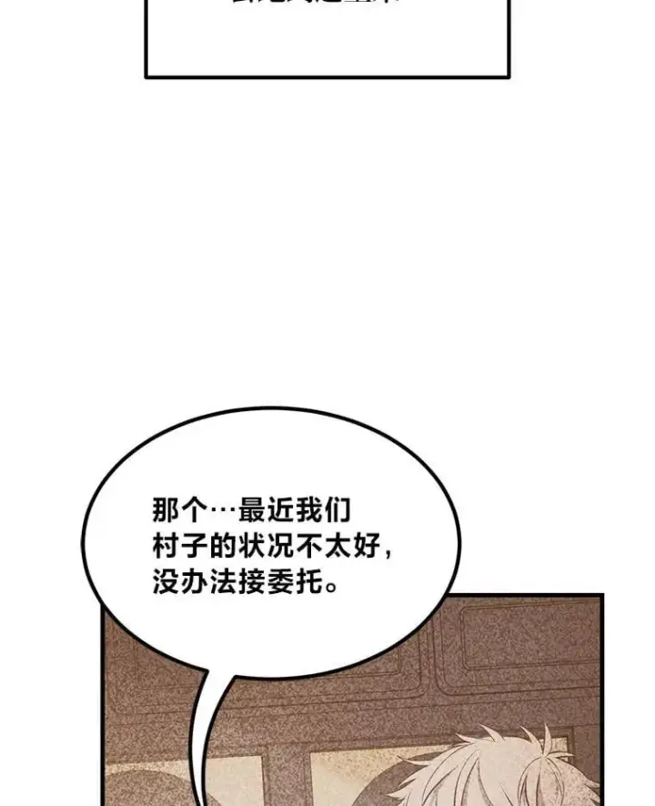 《转生专家躺赢的方法》61.佣兵村的麻烦图35