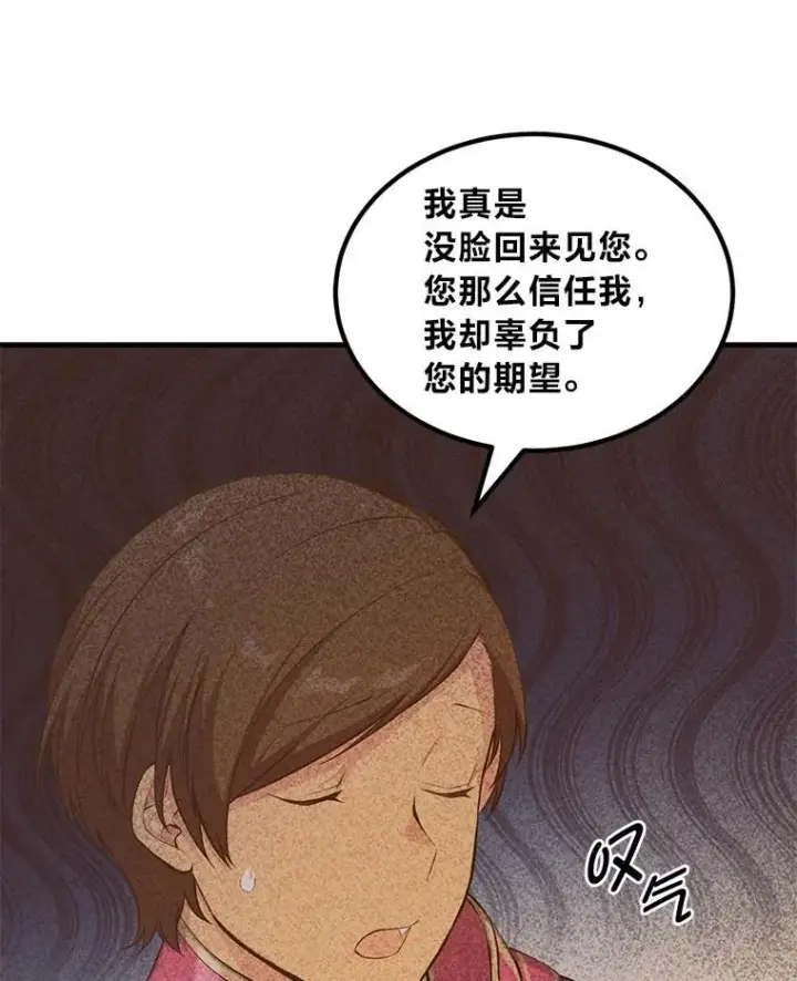 《转生专家躺赢的方法》61.佣兵村的麻烦图37