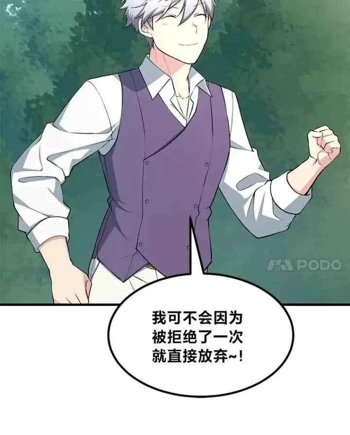 《转生专家躺赢的方法》61.佣兵村的麻烦图41