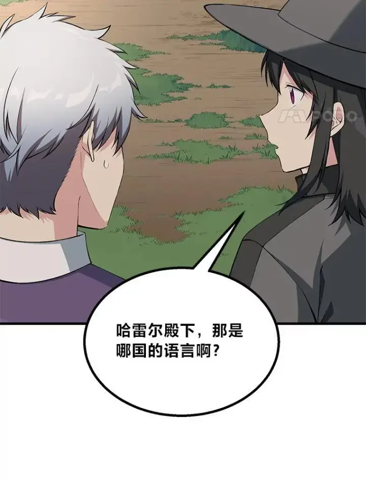 《转生专家躺赢的方法》61.佣兵村的麻烦图58