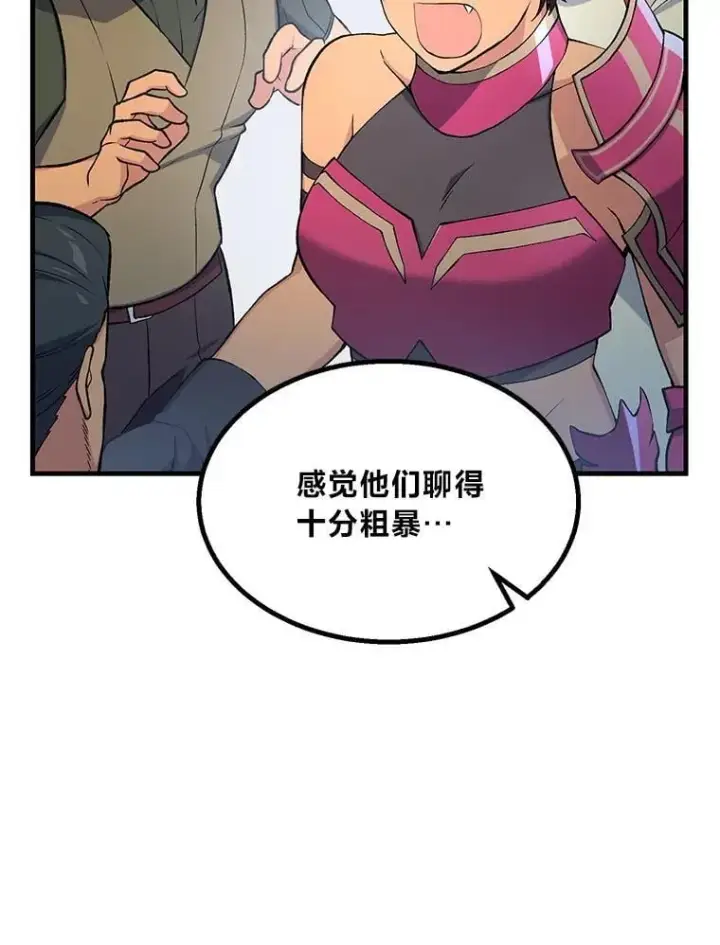 《转生专家躺赢的方法》61.佣兵村的麻烦图60