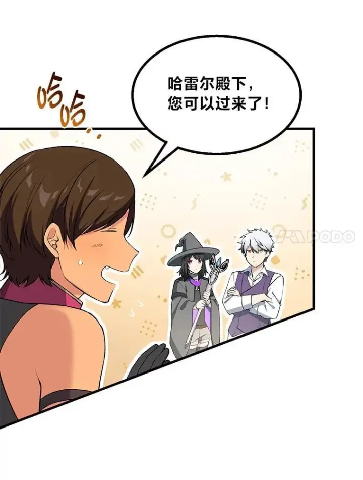 《转生专家躺赢的方法》61.佣兵村的麻烦图61