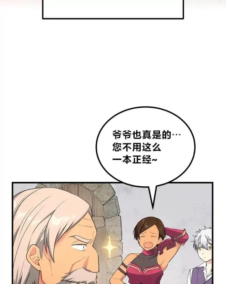 《转生专家躺赢的方法》61.佣兵村的麻烦图65