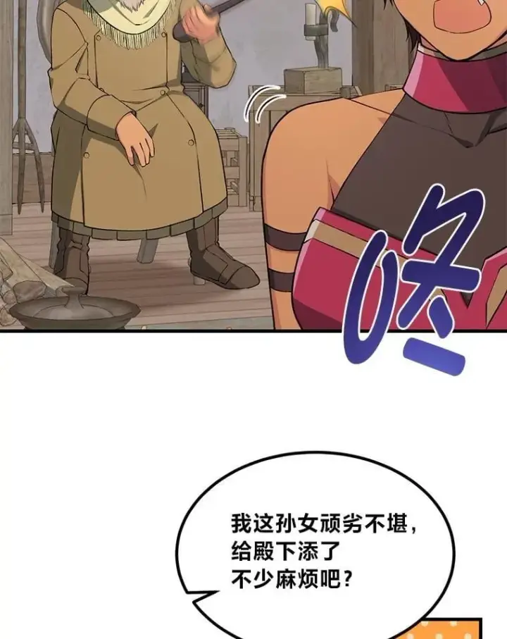 《转生专家躺赢的方法》61.佣兵村的麻烦图69