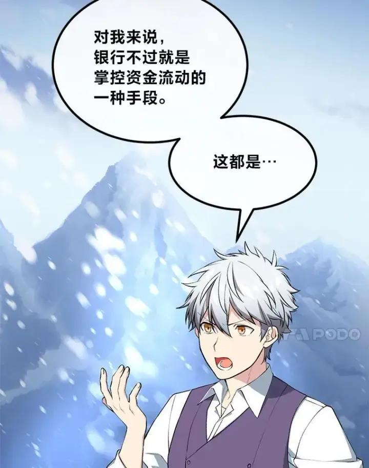 《转生专家躺赢的方法》61.佣兵村的麻烦图7