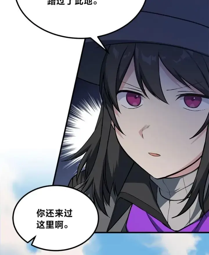 《转生专家躺赢的方法》61.佣兵村的麻烦图76