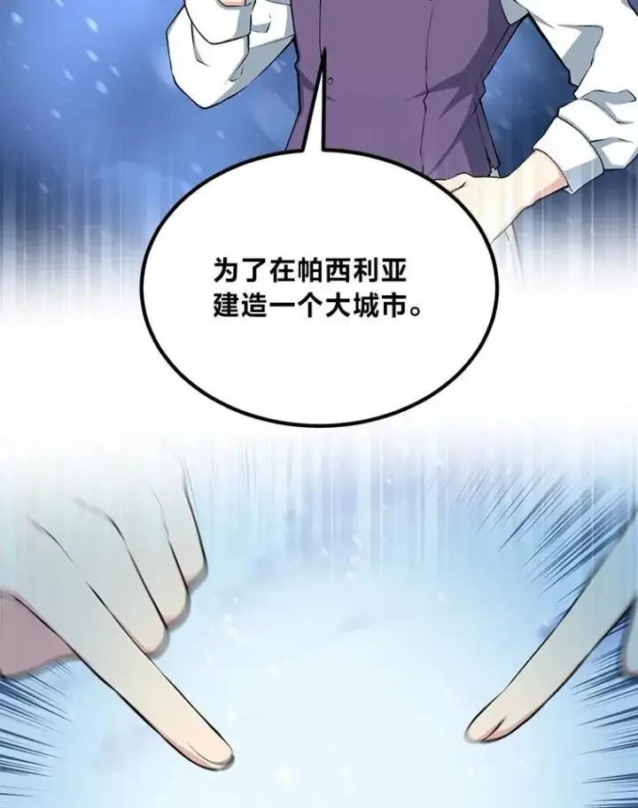 《转生专家躺赢的方法》61.佣兵村的麻烦图8