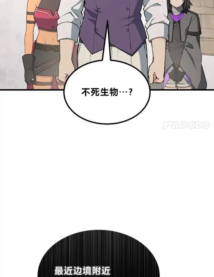 《转生专家躺赢的方法》61.佣兵村的麻烦图85