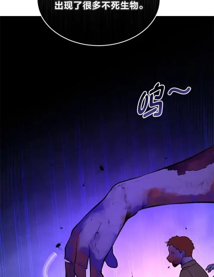 《转生专家躺赢的方法》61.佣兵村的麻烦图86