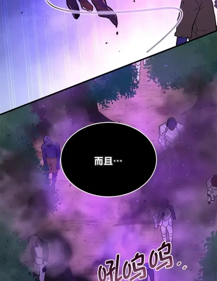 《转生专家躺赢的方法》61.佣兵村的麻烦图87