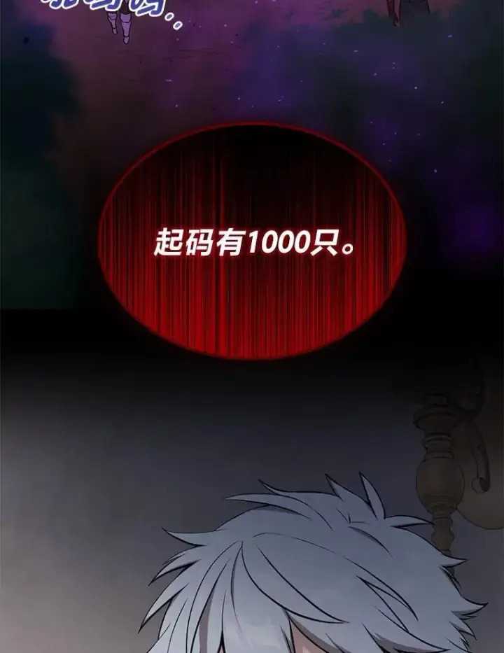 《转生专家躺赢的方法》61.佣兵村的麻烦图89