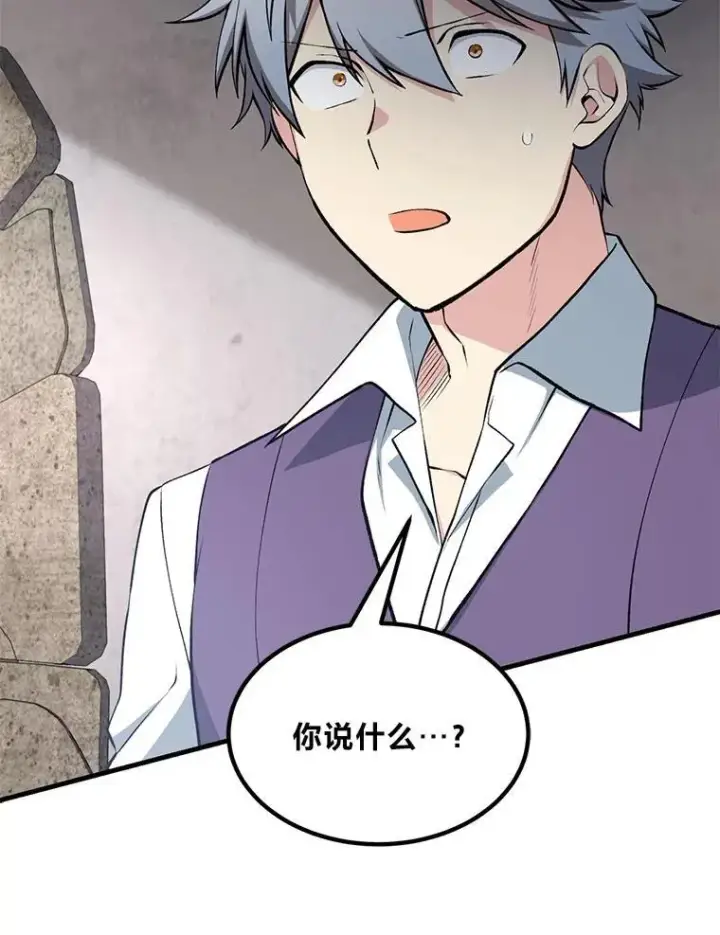 《转生专家躺赢的方法》61.佣兵村的麻烦图90