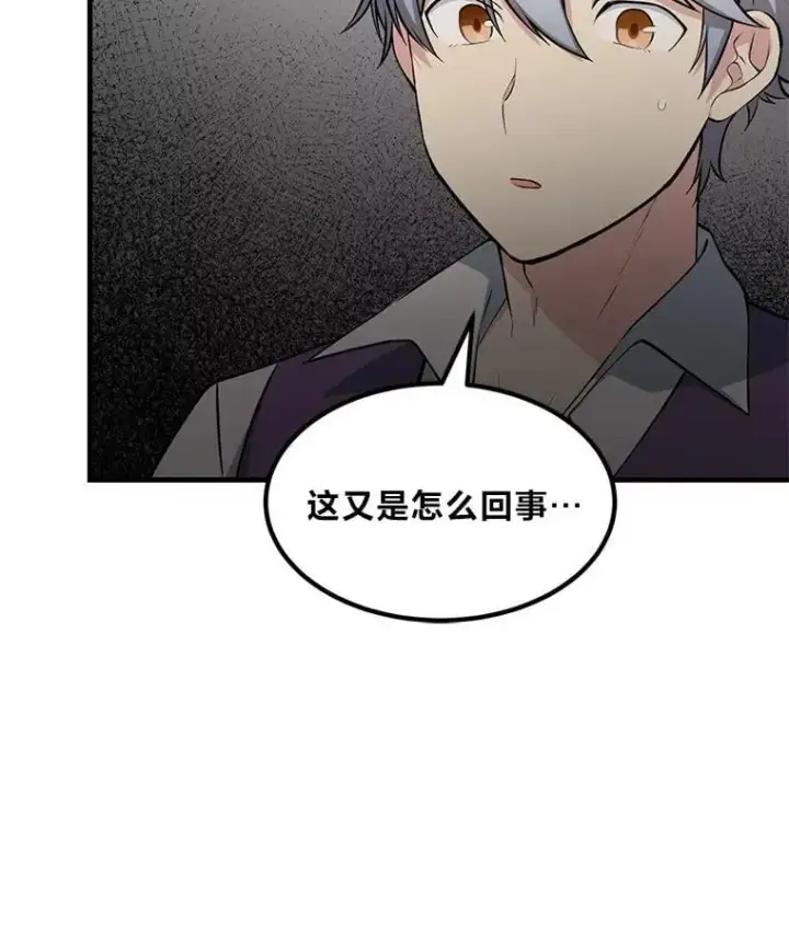 《转生专家躺赢的方法》61.佣兵村的麻烦图97