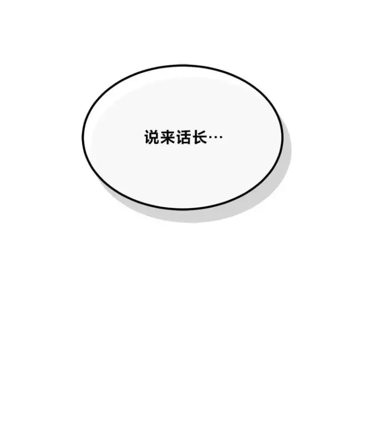 《转生专家躺赢的方法》61.佣兵村的麻烦图98