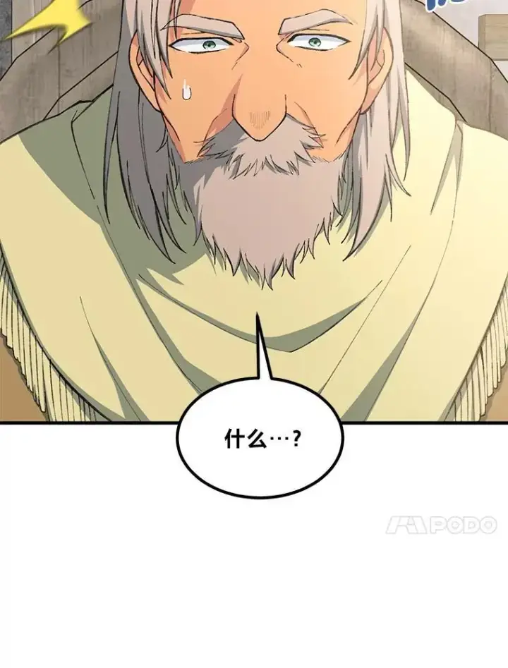 《转生专家躺赢的方法》62.不死生物大扫荡图10