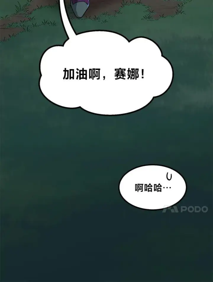 《转生专家躺赢的方法》62.不死生物大扫荡图101