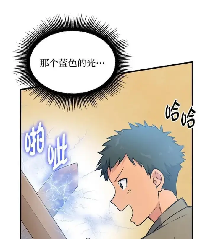 《转生专家躺赢的方法》62.不死生物大扫荡图23