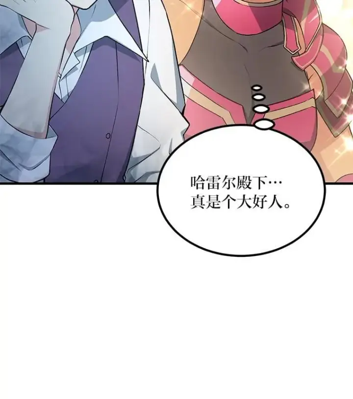 《转生专家躺赢的方法》62.不死生物大扫荡图26