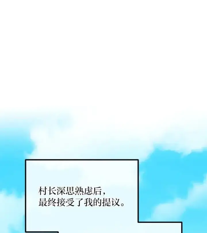 《转生专家躺赢的方法》62.不死生物大扫荡图29