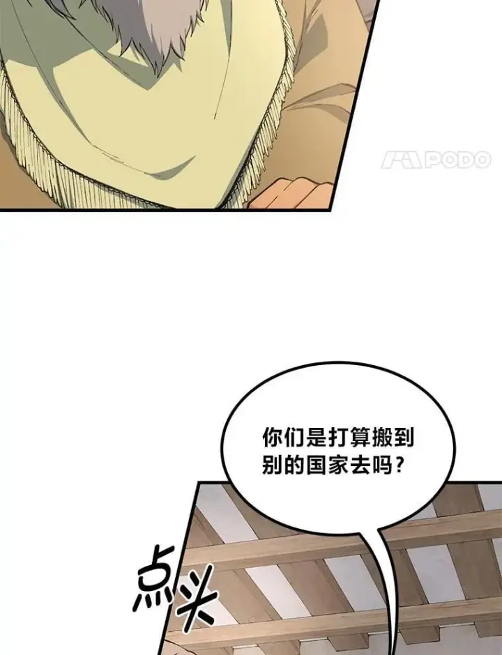 《转生专家躺赢的方法》62.不死生物大扫荡图4